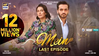Mein | Last Episode | 5 Feb 2024 (English Subtitles) | Wahaj Ali | Ayeza Khan | ARY Digital