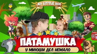 Патамушка - Мэвл ( ПАРОДИЯ ) 2020