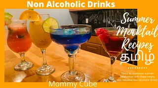 Non alcoholic Mocktail recipes in Tamil (தமிழ்)