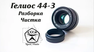 МС Гелиос 44-3. Профилактика.