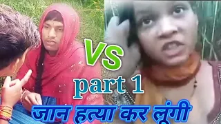 part 1best comedy of🤣original voice video |dil me dil thok ke kahe rhi hu😂|funny video vlog