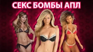 ТОП-10 САМЫХ СЕКСУАЛЬНЫХ ДЕВУШЕК И ЖЕН ФУТБОЛИСТОВ АПЛ