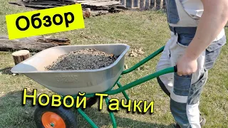 Тачка садовая строительная на 100 л, и  320 кг / Обзор тачки  / из Леруа Мерлен / PALISAD