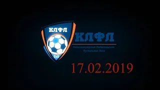 КЛФЛ 17 02 19 Энергогрупп-Регион Регион Авангард Чкаловск Фрегат ZRP United Авось-РАТИ