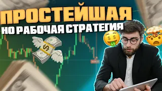 с 2000$ до 50 000$ РАЗГОН ДЕПОЗИТА САМАЯ эффективная точка входа в ТРЕЙДИНГЕ | BINARIUM