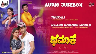 Dhamaka Kannada Audio Jukebox  | Shivraj K R. Pete | Nayana | Lakshmi Ramesh| Annapoorna B Patil