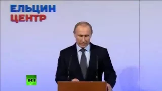 Путин открыл Ельцин центр