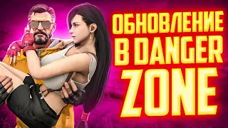 ПРОБУЕМ НОВУЮ КАРТУ В DANGER ZONE CS:GO - ОБНОВЛЕНИЕ КС ГО