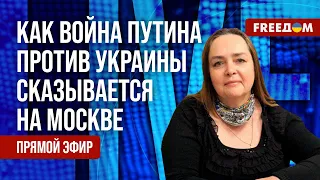 🔴 КУРНОСОВА на FREEДОМ. Путинская ВОЙНА в Украине. Диктатор ЗАКРУЧИВАЕТ гайки Москве?