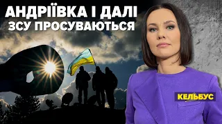 💪🏻АНДРІЇВКА таки наша! 🔥 Що на БАХМУТСЬКОМУ напрямку? | Незламна країна 15.09.23