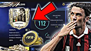 ЛУЧШИЙ ЦЗ В ИГРЕ? ОБЗОР НА MALDINI В FIFA 22 MOBAIL