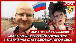 🤣Ржака. №314. Обманутый россиянин. Красный полусухой Медведев, долг в деревянном туалете