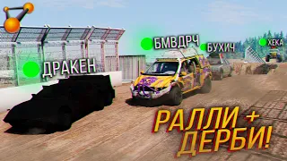 Строим крутой КАР для РАЛЛИ и ДЕРБИ BeamNG ONLINE в Automation!