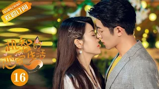 💕Уловка жизни и любви💕The Trick of Life and Love💕Ji Zhi De Lian Ai Sheng Huo💕