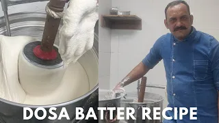 Dosa Batter Recipe | डोसा बैटर | How To Make Dosa Batter | Dosa Batter Recipe By Bhargain Ka Chef