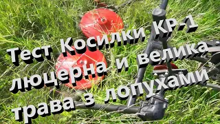 Тестирую роторную косилку к мотоблоку в жостких условиях . Косилка КР-1 +  мотоблок Forte 8 лс.