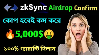 ZKSYNC AIRDROP 2023! EARN OVER $5000 ON ZKSYNC AIRDROP! STEP BY STEP! EASY GUIDE FOR BEGINNERS