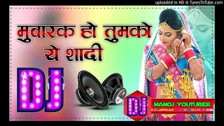 Mubarak Ho Tumko Ye Shadi Tumhari💞 ||Dj Remix Dholki ||Old Is Gold ||Hindi Song 🥀||Dj Manoj Nadanpur