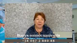 Отзыв пациента Центра Травматологии и Ортопедии Rehab Clinic в Одессе.