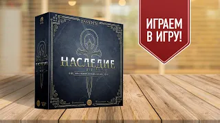 ВАМПИРЫ: МАСКАРАД. НАСЛЕДИЕ | Играем в настольную игру во вселенной VAMPIRES: The Masquerade