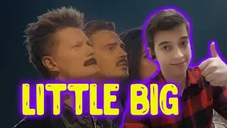 РЕАКЦИЯ на LITTLE BIG — SKIBIDI (Romantic Edition)