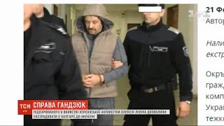 Підозрюваного у вбивстві Катерини Гандзюк екстрадують з Болгарії до України