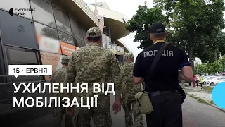 Штраф, чи позбавлення волі: яке покарання за ухилення від мобілізації