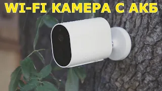 Уличная беспроводная wi-fi камера Xiaomi Imilab HD, 1080P с Алиэкспресс. Видеонаблюдение из Китая.