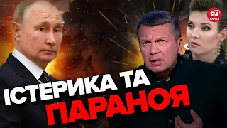 🤡Ой! СОЛОВЙОВ наговорив ЗАЙВОГО про ПУТІНА / СКАБЄЄВА затривожилась! | ПРОВАЛИ пропаганди ЗА ТИЖДЕНЬ