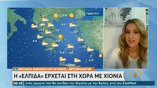 Η «ελπίδα» έρχεται στη χώρα με χιόνια: Ο καιρός από την Νικολέτα Ζιακοπούλου | 19/1/22 | ΕΡΤ