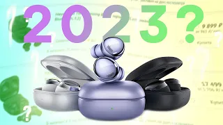 Все еще годно | Обзор Samsung Galaxy Buds Pro в 2023 году