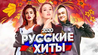 ТОП 25 САМЫХ НАЗОЙЛИВЫХ ПЕСЕН ЛЕТА 2020