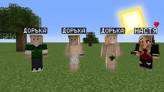 Майнкрафт, НО РАЗДЕВАЮСЬ НЕПРАВИЛЬНО ОТВЕЧАЯ, ДЕВУШКА ТРОЛЛИТ НАС MINECRAFT