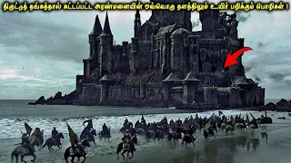 திருட்டுத் தங்கத்தால் கட்டிய அரண்மனையின் ஒவ்வொரு தளத்திலும் உயிர் பறிக்கும் பொறிகள் | VOT