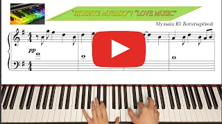 ОЧЕНЬ ПРОСТАЯ КРАСИВАЯ МЕЛОДИЯ Фортепиано для начинающих| Very Simple Piano Melody Beautiful