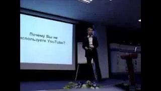 Тимур Тажетдинов. Продвижение в Ютуб. MasterInfoBiz 2013