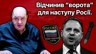 Де був Єрмак на початку війни? Відчинив "ворота" для наступу Росії. Зброю та спорядження розпродали.