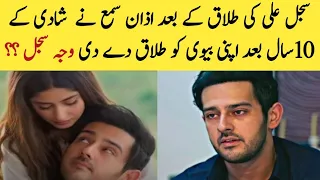 Azan Sami Divorced his wife after 10 years of marriage