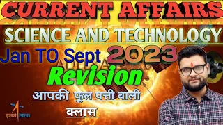 Science & Technology ka Brahmastra | current affairs 2023 | Most Imp. Questions | Kumar gourav sir