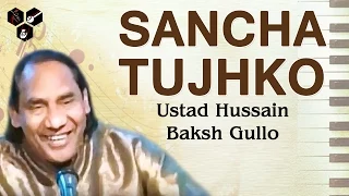 Sancha Tujhko - Ustad Hussain Baksh Gullo | All Time Hit Song