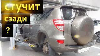 Избавляемся от стуков задней подвески на TOYOTA RAV4 3-го и 4-го поколения.