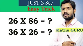 method of multiplication || MATHS multiplication || MATHS GURU