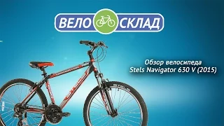 Обзор велосипеда Stels Navigator 630 V (2015)