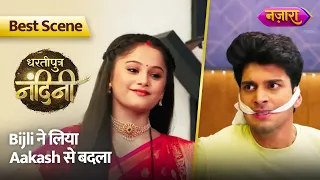 Bijli Ne Liya Aakash Se Badla | Dhartiputra Nandini | Best Scene | Nazara TV