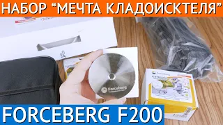 Набор "Мечта кладоискателя" с поисковым магнитом Forceberg F200