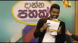 Hiru TV | Danna 5K Season 2 | EP 106 | 2019-04-28