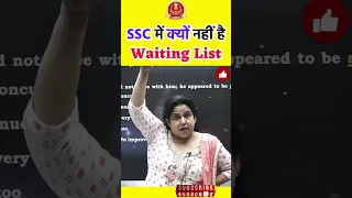SSC में क्यों नहीं है Waiting List ? Neetu Singh Mam SSC CGL 2023 SSC CHSL SSC MTS