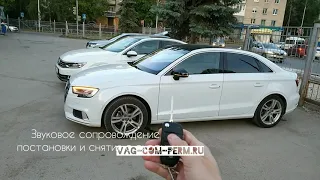 Audi A3 8V 2017-2019 скрытые функции, активация в Перми