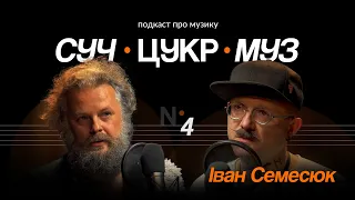 Іван Семесюк про «Пирятин» і Ukie'z, воєнні пісні та «совок» | Альберт Цукренко | СучЦукрМуз