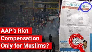 FACT CHECK: Did AAP Govt Issue this Ad Identifying Muslims as Sole Riot Victims?